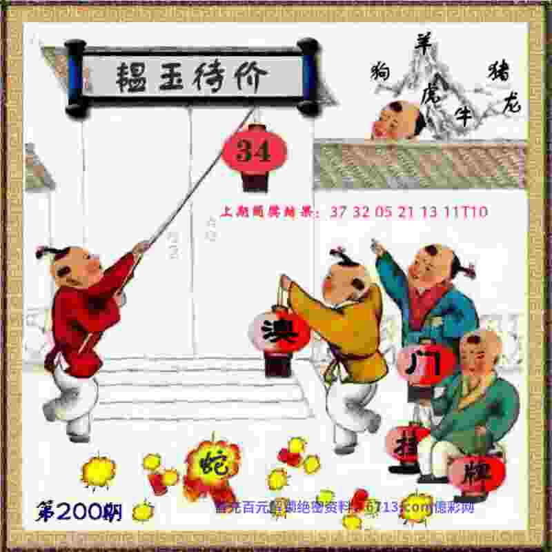 >管家婆一中一特