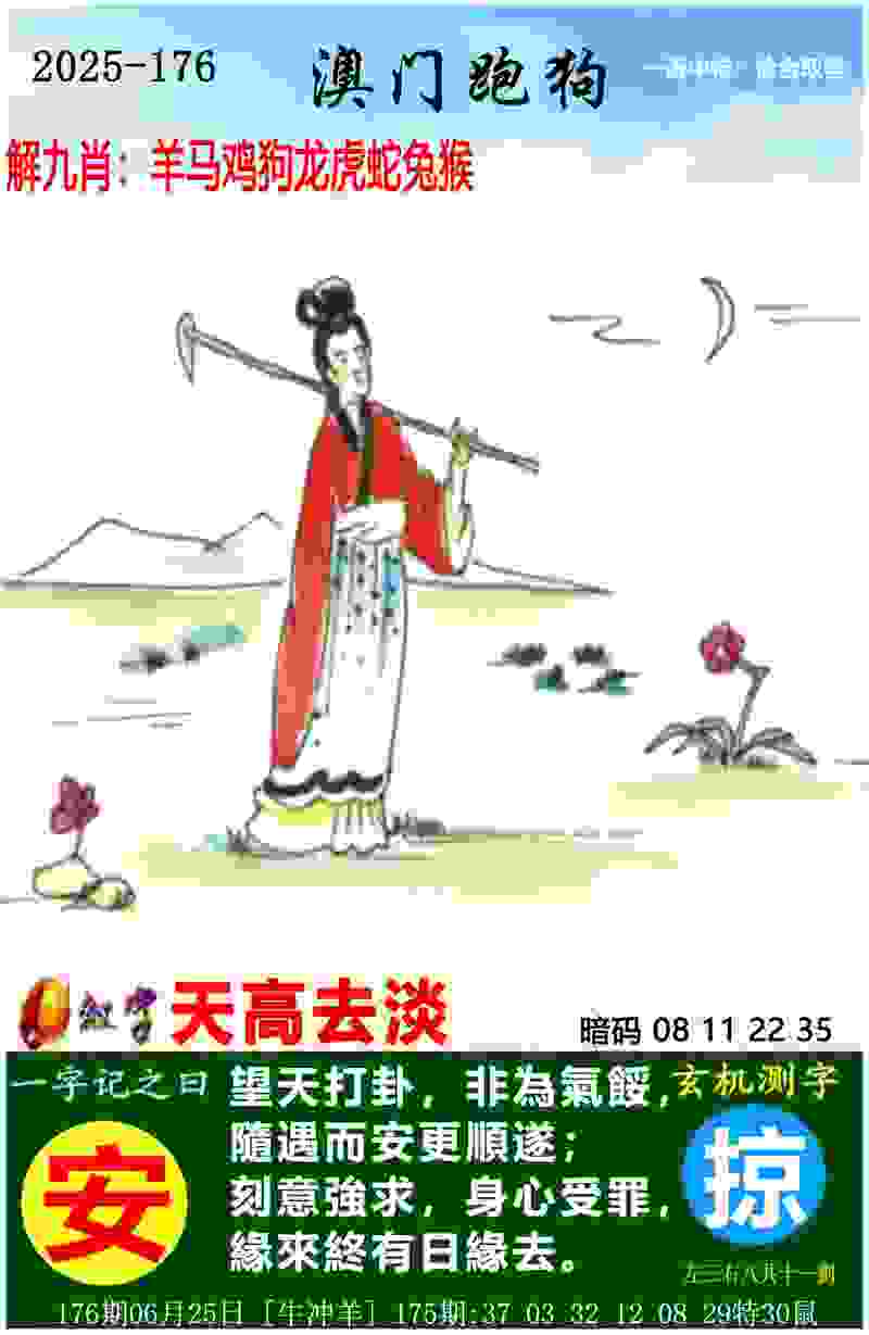 >管家婆一中一特