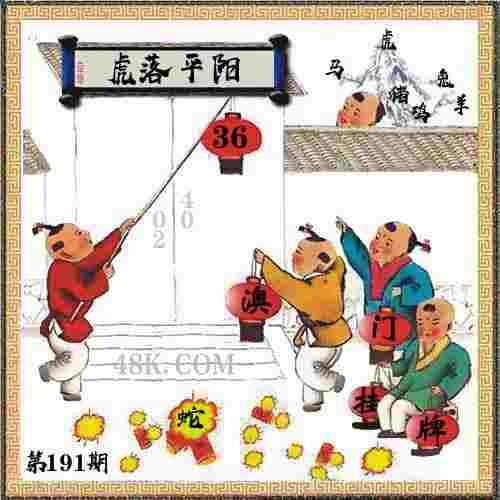 >管家婆一中一特