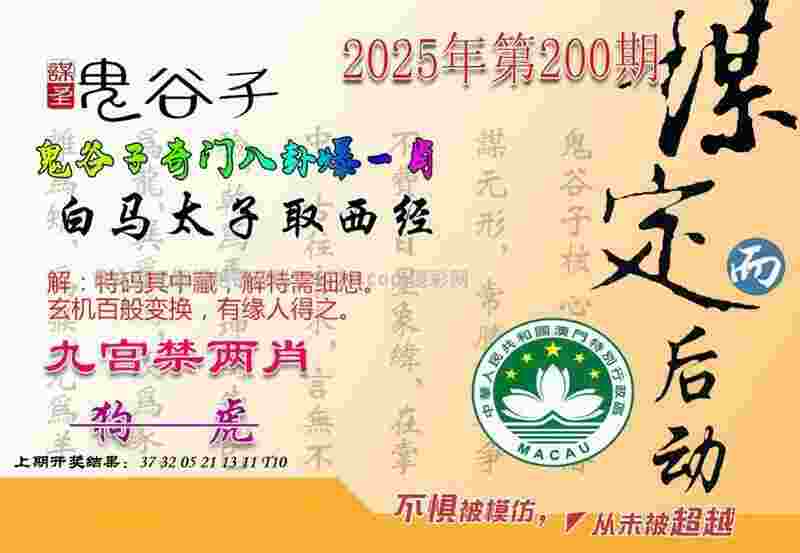 >管家婆一中一特